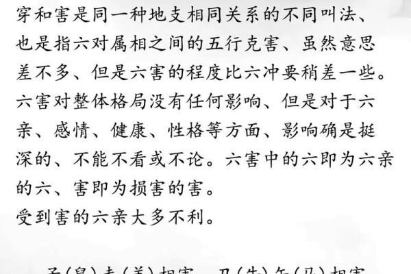 辰戌相冲，风水禁忌：揭秘地支相冲对家居的影响