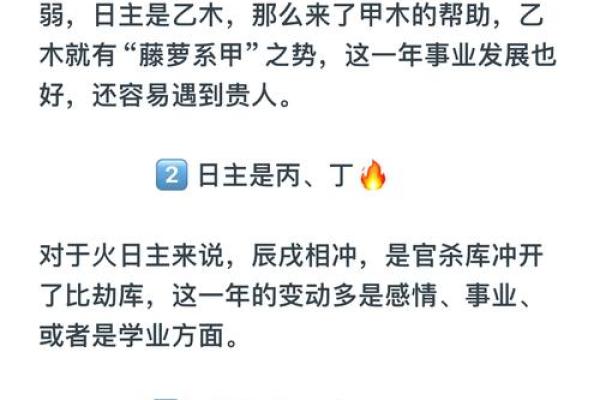 辰戌相冲，风水禁忌：揭秘地支相冲对家居的影响