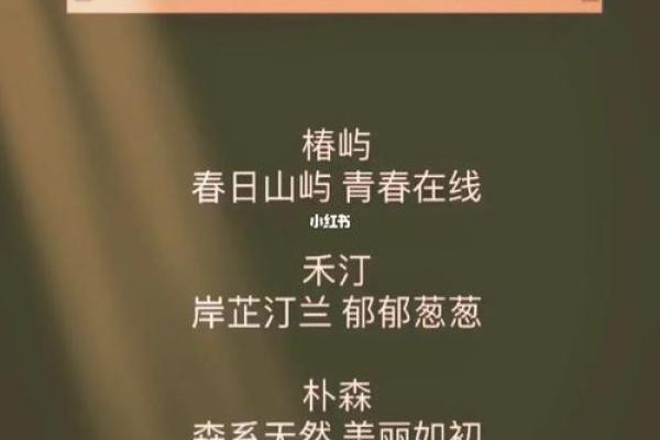 护肤品公司取名创意大全助你打造品牌魅力