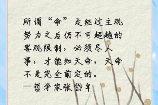命理不再宿命：探索改变命运的神奇力量！