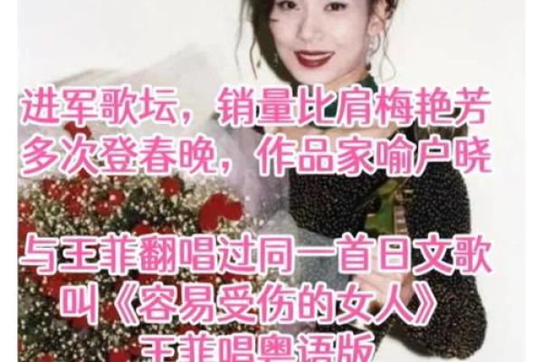 邝美云命理运势：揭秘她的星盘，探寻她的运势走向