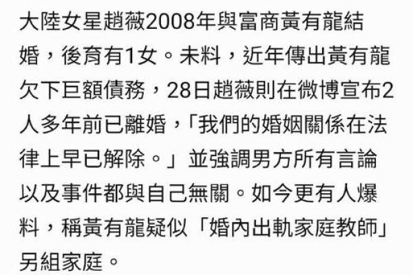 赵薇命理揭秘：命运女神的偏爱之谜