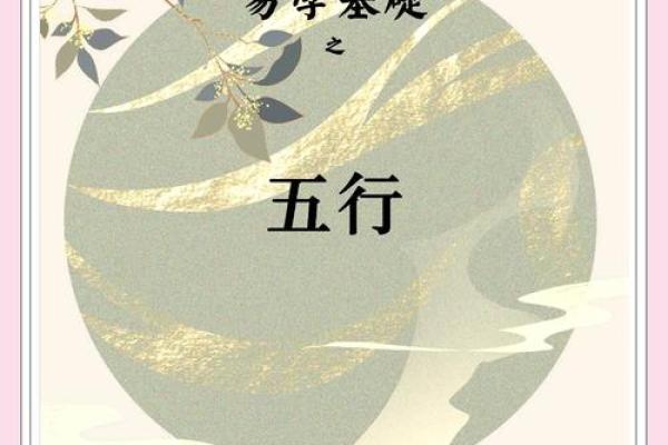 腾五行与现代生活的结合之道