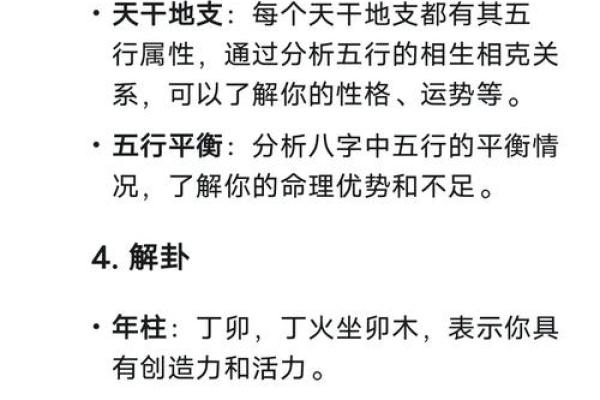 掌握生辰八字斤两算法的技巧