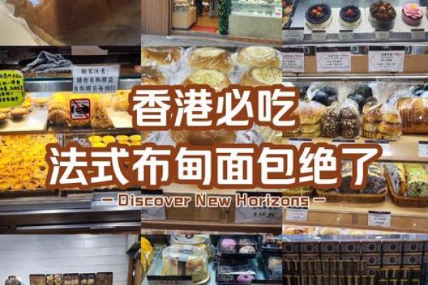 创意十足的面包名字推荐，给你的面包店增添独特魅力
