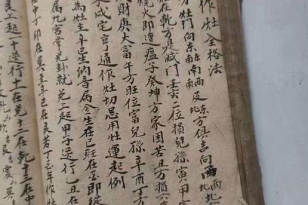 一册在手，运势尽知：全面命理书籍宝库