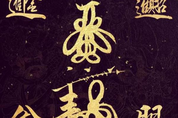 风水大师亲授！2022年必看招财符，轻松招财转运！