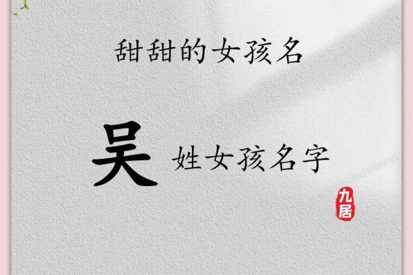 吴五行属于什么