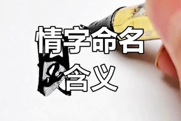 如何为宝宝取一个寓意美好的晴字名字