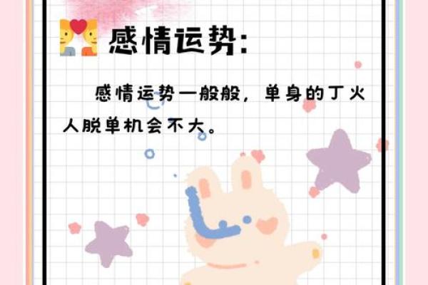 风水运势大揭秘：甲戌月柱的秘密！