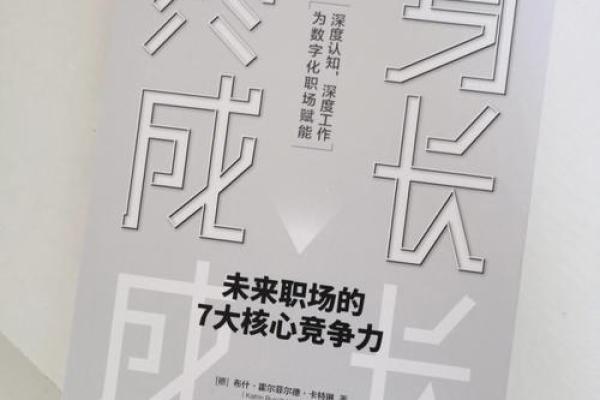 工作如棋，地支布局：玩转职场赢在未来