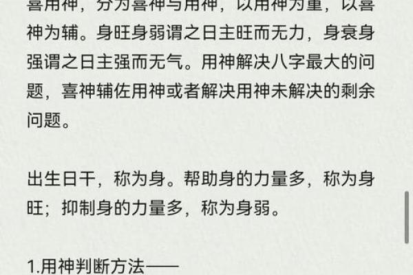 周易生辰八字会员解析