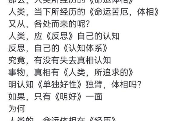 解锁命运之谜：盲派命理揭秘人生走向