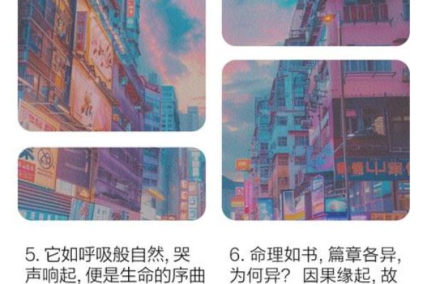 解锁命运之谜：盲派命理揭秘人生走向