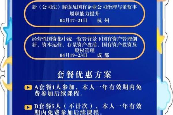 六字公司名称的命名策略