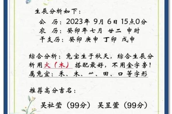 名门之子，吴姓宝宝起名精选
