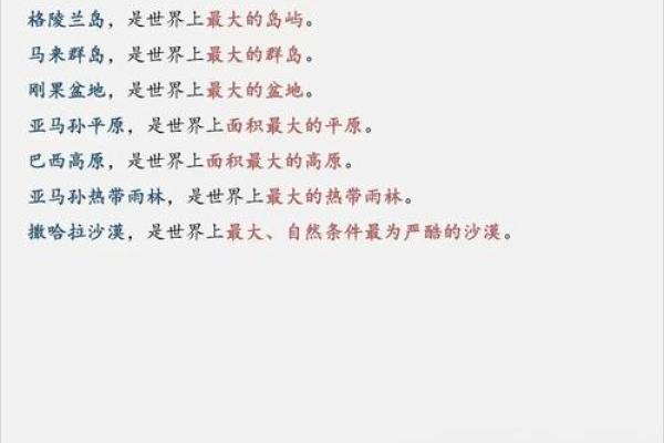 探索世界上最冷的名字与其文化象征