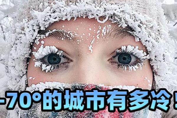 探索世界上最冷的名字与其文化象征
