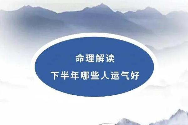 掌握四合命理，改善个人运势