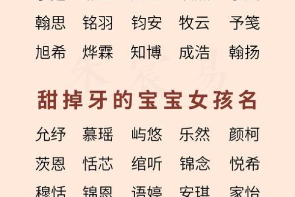 活力四射阳光宝宝名