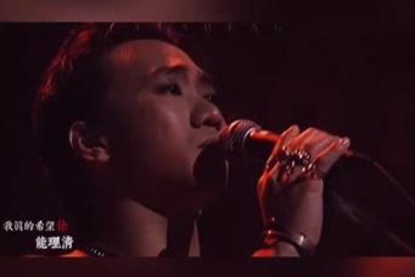 黄家驹的命理：生辰八字背后的故事