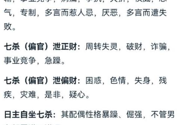 六杀降临，地支之力，谁能破解？