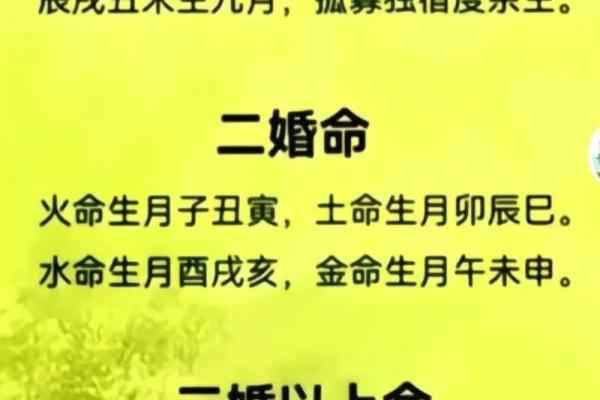 如何通过生辰八字预测婚姻命运
