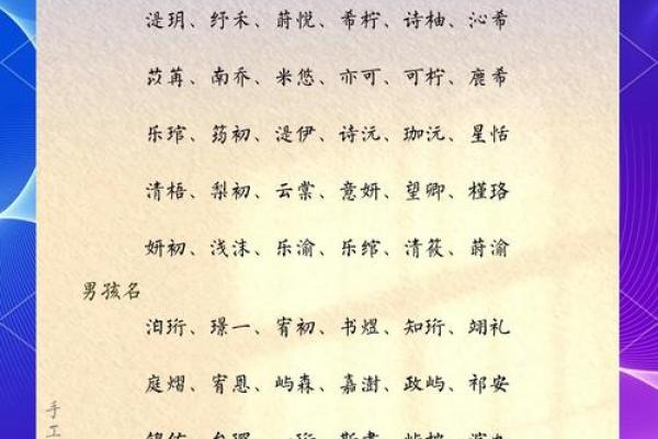 宝宝起名智慧星