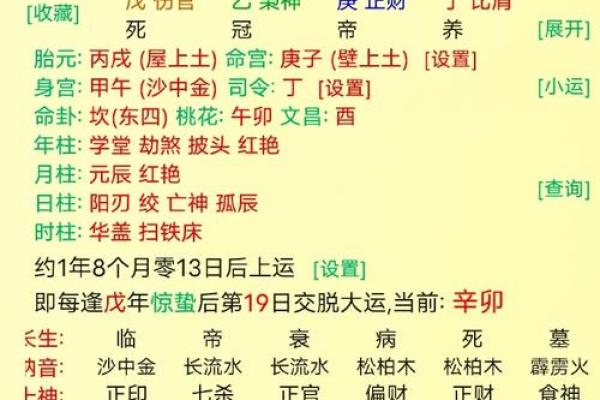 免费算生辰八字，揭示婚姻命运的奥秘