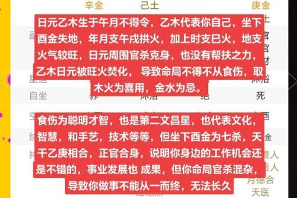 免费算生辰八字，揭示婚姻命运的奥秘