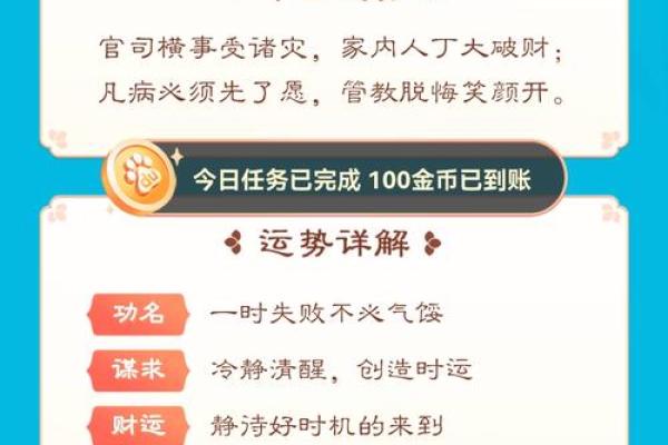 一本在手，运势无忧：润下格命理大全，破解人生运势之谜
