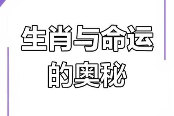 一本在手，运势无忧：润下格命理大全，破解人生运势之谜