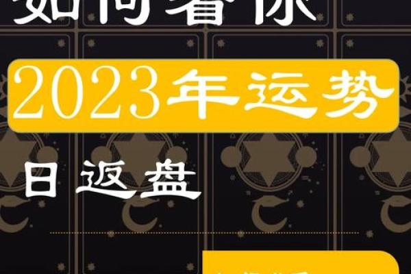 独家解读：正月地支影响你的运势如何？