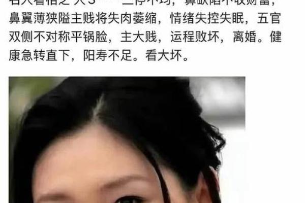 鼻窝深面相：揭秘命运之门的开合之谜