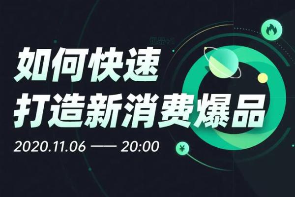 热销爆品，汽车财运加速器