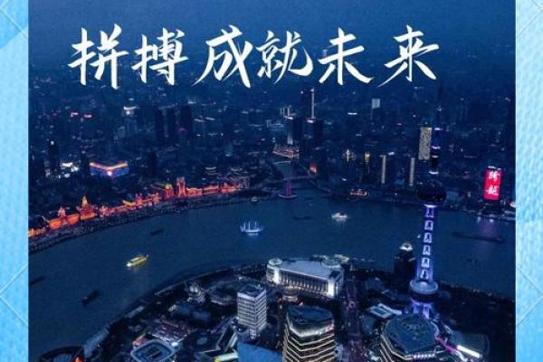 盛世辉煌，成就企业未来