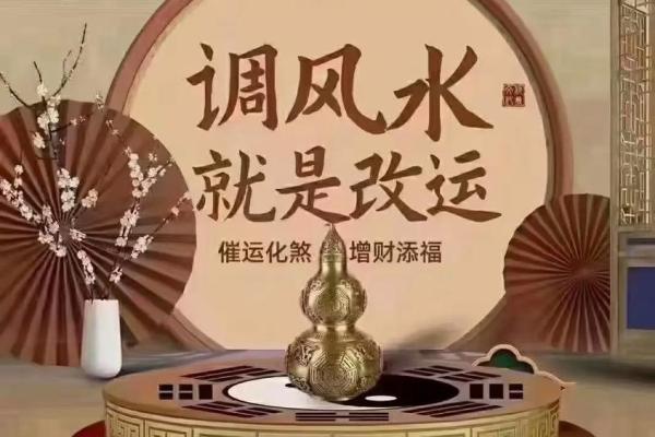 风水宝地在家门：打造你的风水旺办室