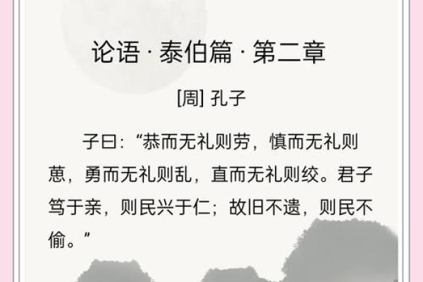 论语诗经中的公司命名艺术与文化