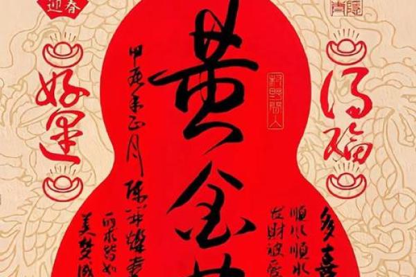 独家风水招财符号，助你事业飞黄腾达