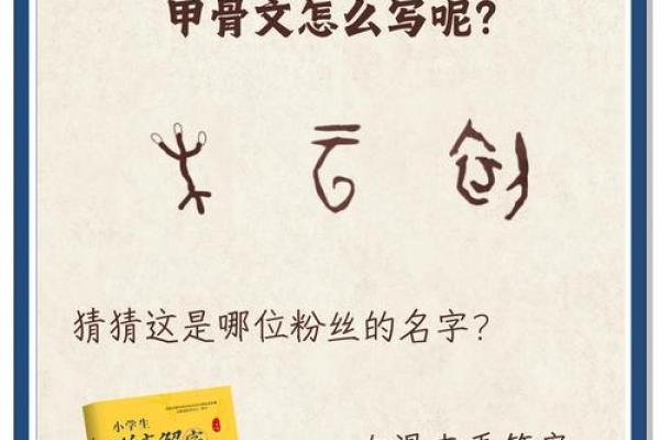 探索名字中的“天”字背后隐藏的深刻意义