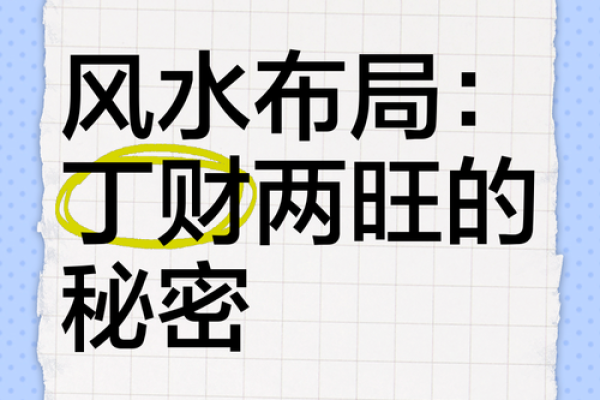 办公室风水秘籍：布局调整，财运亨通！