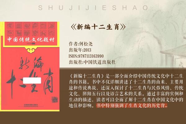 未属相揭秘：探寻生肖背后的历史渊源
