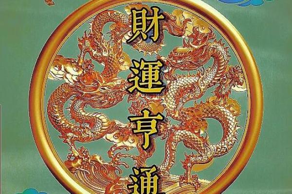 独家揭秘！风水大师亲授招财秘术，财运亨通不再是梦！
