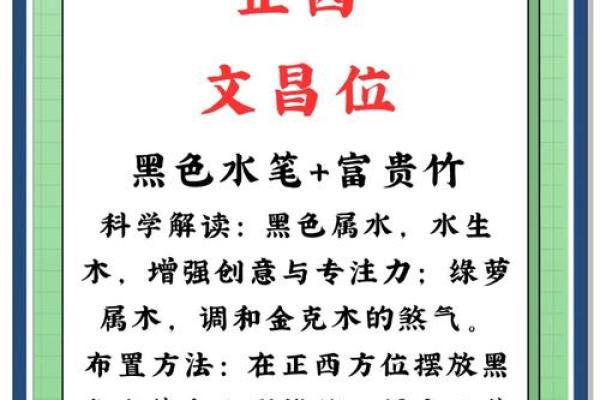 破解老板办公室风水之谜：提升事业运气的家居布局秘诀