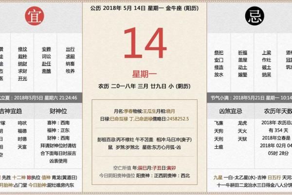 一键解锁生辰八字，万年历查询神器免费下载