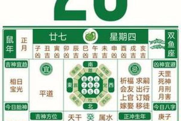 一键解锁生辰八字，万年历查询神器免费下载