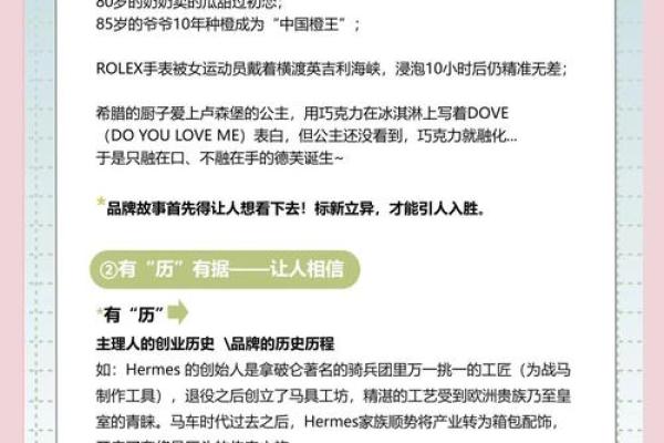活跃的名字：如何让你的品牌在人群中脱颖而出