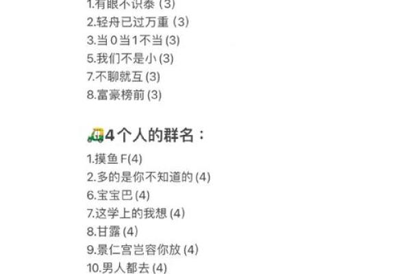 活跃的名字：如何让你的品牌在人群中脱颖而出