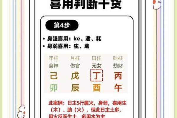 轻松掌握生辰八字，免费预测你的未来