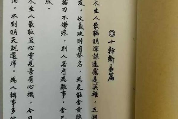 揭开命运之谜：古法命理揭秘人生轨迹